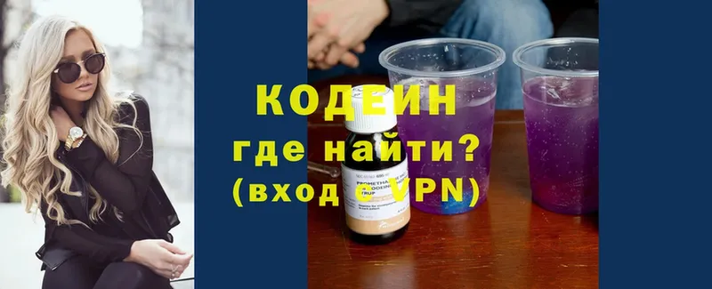 Кодеиновый сироп Lean Purple Drank  закладка  Лянтор 