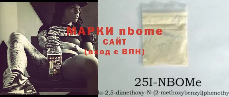 наркота  Лянтор  Марки N-bome 1500мкг 